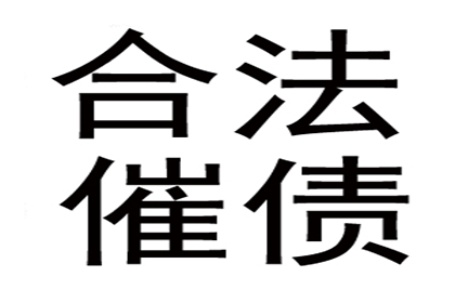 如何促使债务人履行还款义务